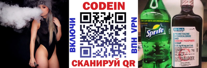 Кодеин напиток Lean (лин)  где купить наркоту  Киренск 