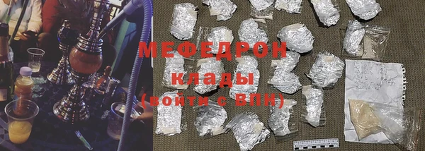 мяу мяу кристалл Козельск