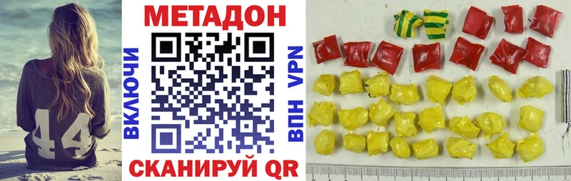 Метадон мёд  Киренск 